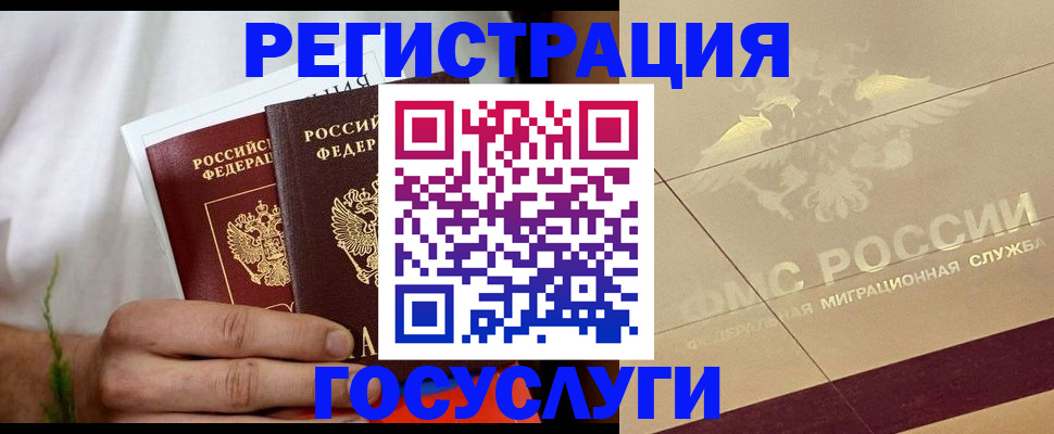 временная регистрация надежно в Шарье