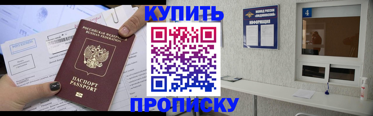 прописка в квартире в Шарье